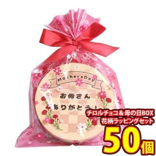 ۻ ͤ碌 50ۥ祳(Х饨ƥ)BOXå(omtma9622)