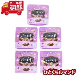 (全国送料無料)ブルボン ひとくちルマンド【5コ】メール便 (4901360355198sx5mz)