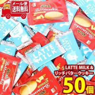(̵)ۻ ͤ碌 桪ۥå ǻߥ륯祳졼LATTE MILKȥåХå ͤ碌 50å ᡼ (omtmb9686z)