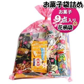 お菓子 詰め合わせ 花柄袋 503円 袋詰め おかしのマーチ (omtma9644)【お菓子詰め合わせ 駄菓子 お祭り 500円台 子ども会 イベント 問屋 販促 縁日 子供会】