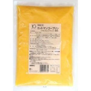 (地域限定送料無料) (単品) 業務用 JGカットマンゴープリン(アルフォンソマンゴー使用) 1Kg 冷凍 (590030116k)