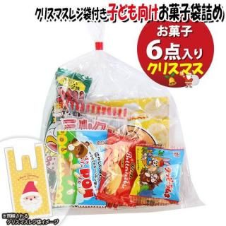 お菓子 詰め合わせ クリスマスレジ袋付き 209円 袋詰め おかしのマーチ (omtma9654)【お菓子詰め合わせ 駄菓子 お祭り 200円台 個包装 問屋 販促 業務用 配布】