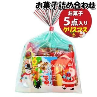 お菓子 詰め合わせ クリスマス袋 190円 袋詰め おかしのマーチ (omtma9660)【お菓子詰め合わせ 駄菓子 お祭り 200円台 クリスマス会 子ども会 イベント 販促】