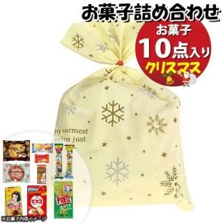 お菓子 詰め合わせ クリスマス袋 950円 袋詰め おかしのマーチ (omtma9652)【お菓子詰め合わせ 駄菓子 お祭り 1000円台 子ども会 イベント 問屋 販促 縁日 子供会】