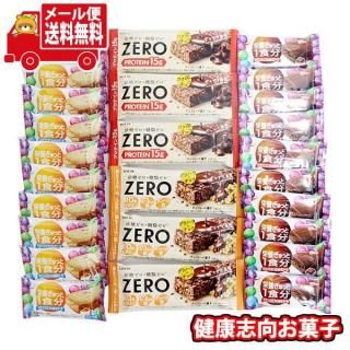 (全国送料無料)お菓子 詰め合わせ ロッテ ゼロ プロテインチョコバー・グラノーラチョコバー&グリコ バランスオンminiケーキ 詰め合わせ(4種・計26コ) メール便 (omtmb9700z)