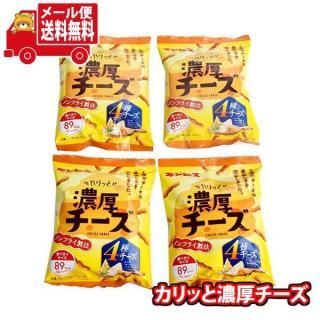 (全国送料無料)お菓子 詰め合わせ ギンビス 食べきりサイズのカリッと濃厚チーズ4コ メール便 (4901588107364px4m)
