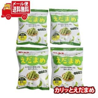 (全国送料無料)お菓子 詰め合わせ ギンビス 食べきりサイズのカリッとえだまめ4コ メール便 (4901588107388px4m)