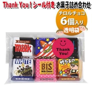 ۻ ͤ碌 Thank you 祳ͤ碌6 (omtma9721z)ڴ  ץե 󥭥塼 ꤬Ȥ 200 Ҥɤ