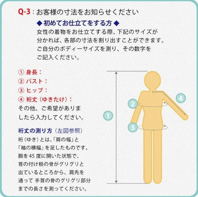 メンズ 【浴衣のお仕立て・ハイテクミシン縫い】 生地の持ち込みOK！・国内縫製・仕上げまで約1ヵ月