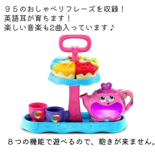 Musical Rainbow Tea Party【ミュージカル レインボー ティ Musical Rainbow Tea Party【ミュージカル レインボー ティ