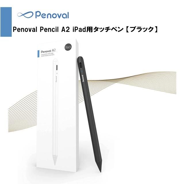 Penoval Pencil A2 iPad用タッチペン 【ブラック】 - いいかお Penoval Pencil A2 iPad用タッチペン 【ブラック】 - いいかお