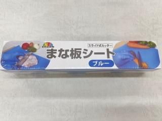 まな板シート