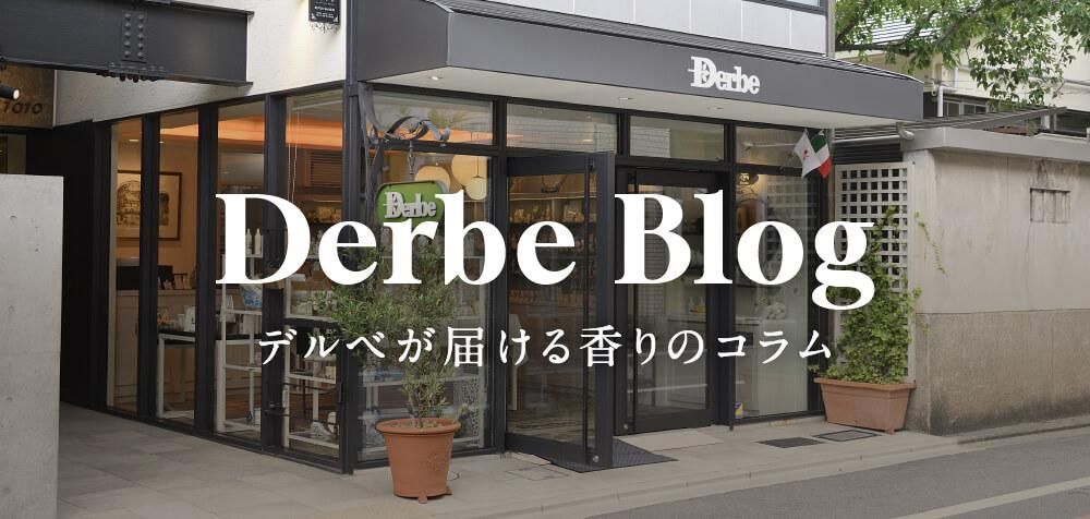 Derbe Blog ǥ٤ϤΥ