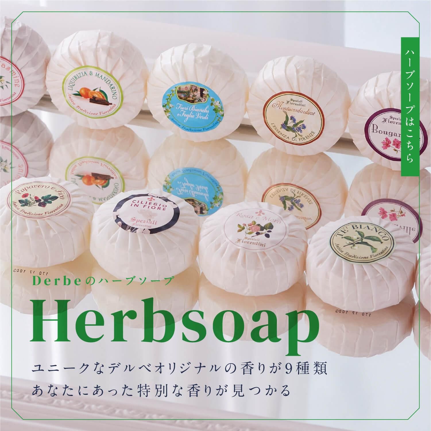 デルベ】Derbe公式オンラインストア
