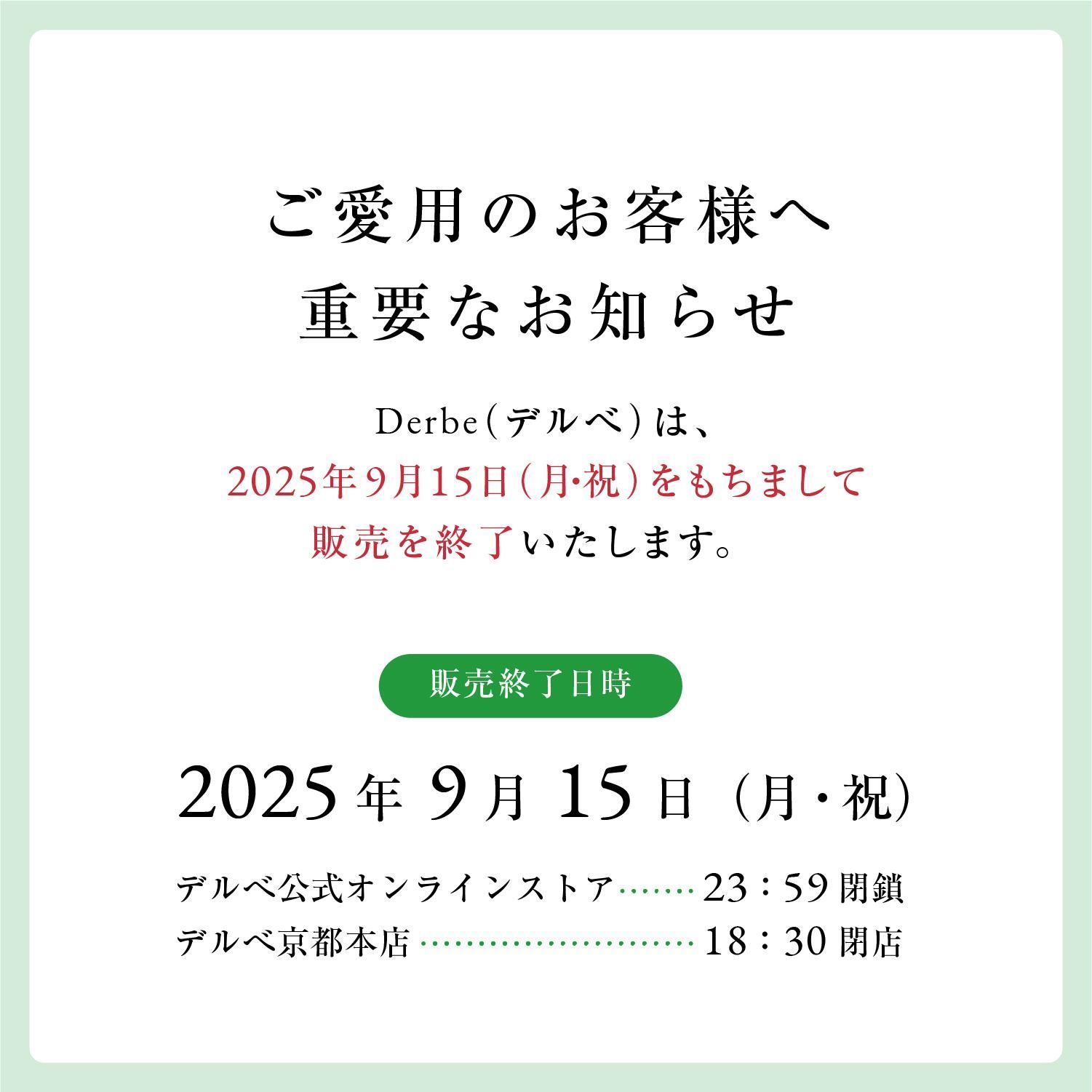 ѤΤͤؽפʤΤ餻 ǥ٤2025ǯ915ޤλޤ