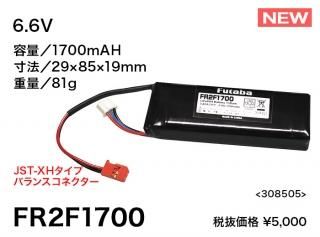 (未使用･未開封品)　FR2F3000 BA0147 wyeba8q フタバ受信機用リチウムフェライト電池FR2F3000 BA0147