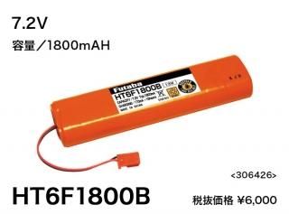 送信機用バッテリー - HOBBYNET