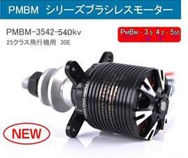 PMBM3542-540KV