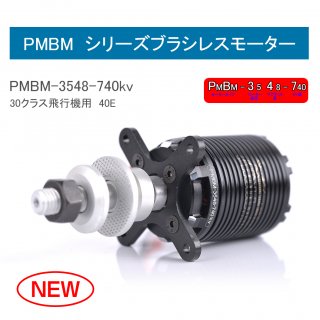 PMBM3548-740KV