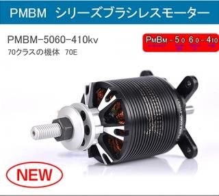 PMBM5060-410KV