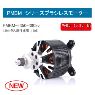 PMBM6350-380KV