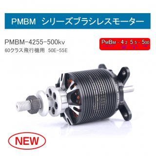 PMBM4255-500KV