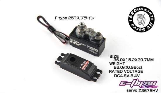 Z3675HV デジタルミニサーボ (26g デジタル/4.8V-8.4V電圧対応 Z3675HV デジタルミニサーボ (26g デジタル/4.8V-8.4V電圧対応