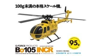 G-FORCE 2.4GHz 4chإꥳץ Bo105 INCR