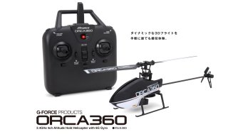 G-FORCE 2.4GHz 4chإꥳץ ORCA360