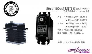 サーボ(E-Fly-RC) - HOBBYNET サーボ(E-Fly-RC) - HOBBYNET
