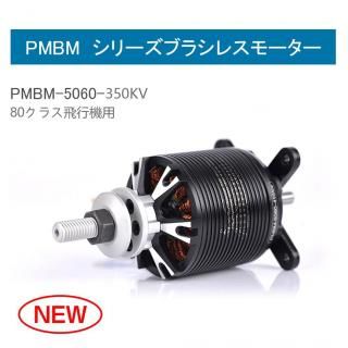 PMBM5060-350KV