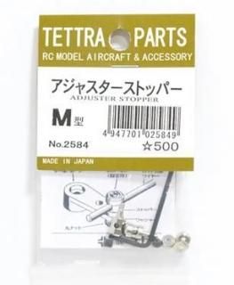 アジャスト ストッパー (M)