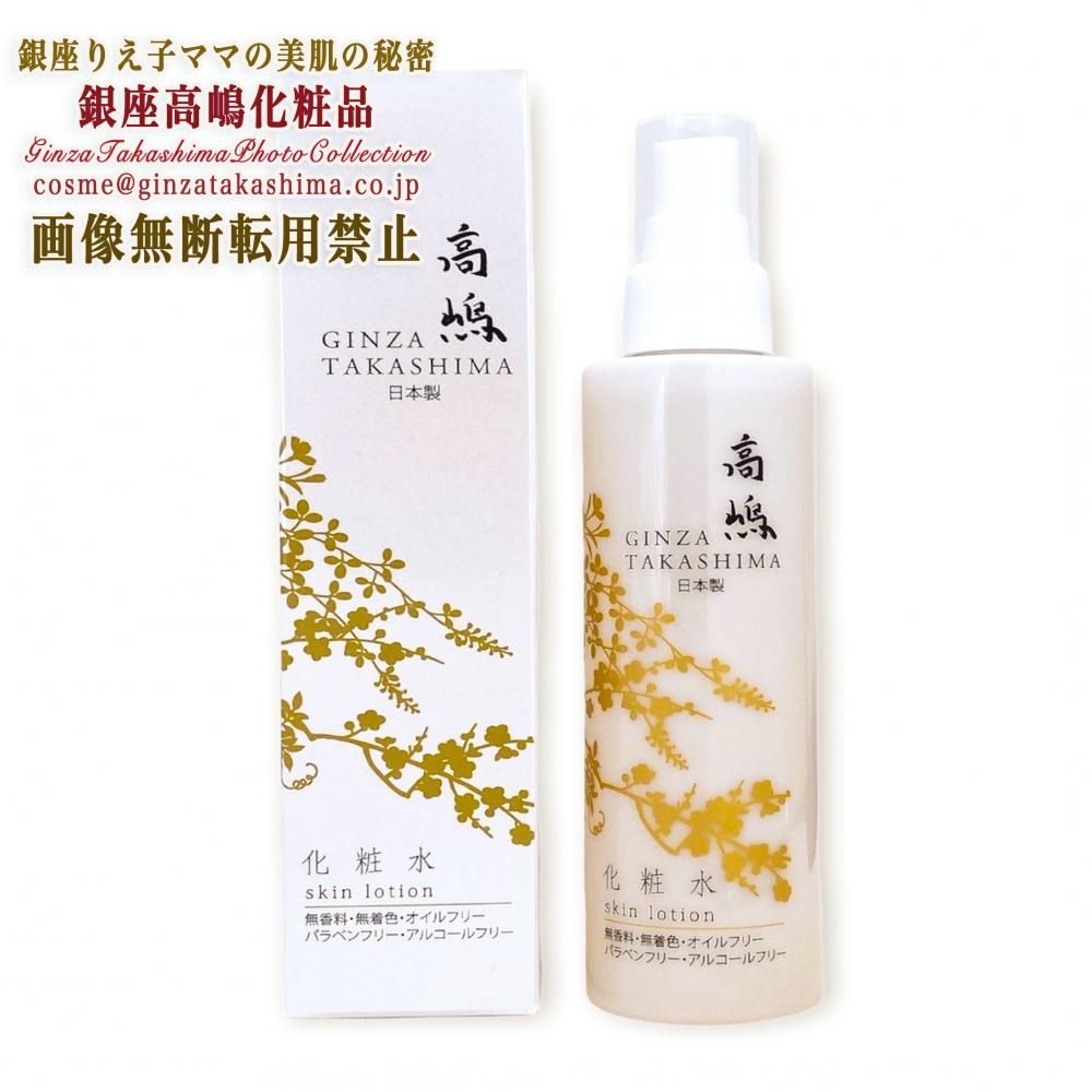 基礎化粧品シリーズ - 【公式】高嶋りえ子ホームページ GINZA