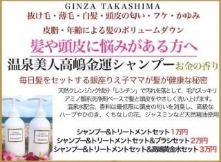 【新品・未使用】銀座高嶋化粧品　香水　小サイズ　入手困難品・お値下げ不可 0768614212492.jpg