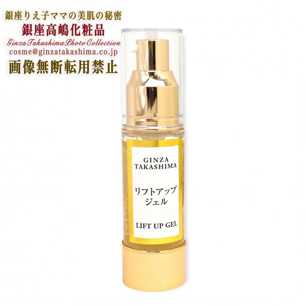 銀座高嶋化粧品 SPF50＋ 日焼け止めクリーム