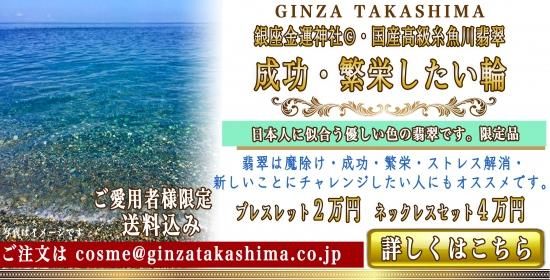 1ヶ月待ち 銀座りえ子ママ 繁栄と成功したいわ輪 願い叶えたい輪 ブレスレット またはブレスレットとネックレスセット 天然石アクセサリー 送料込み 銀座のママが作った化粧品 高嶋化粧品 1ヶ月待ち 銀座りえ子ママ 繁栄と成功したいわ輪 願い叶えたい輪 ブレスレット またはブレスレットとネックレスセット 天然石アクセサリー 送料込み 銀座のママが作った化粧品 高嶋化粧品