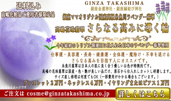 １ヶ月待ち 高嶋花珠翡翠 ラベンダー翡翠 さらなる高みを目指したい輪