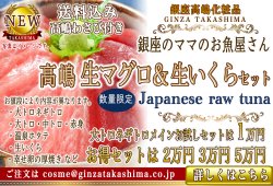 ¹建¤Υޥޤεޤ&饻åȡ̸ Japanese fresh raw tunaޥ顡ۥơͥȥȥ