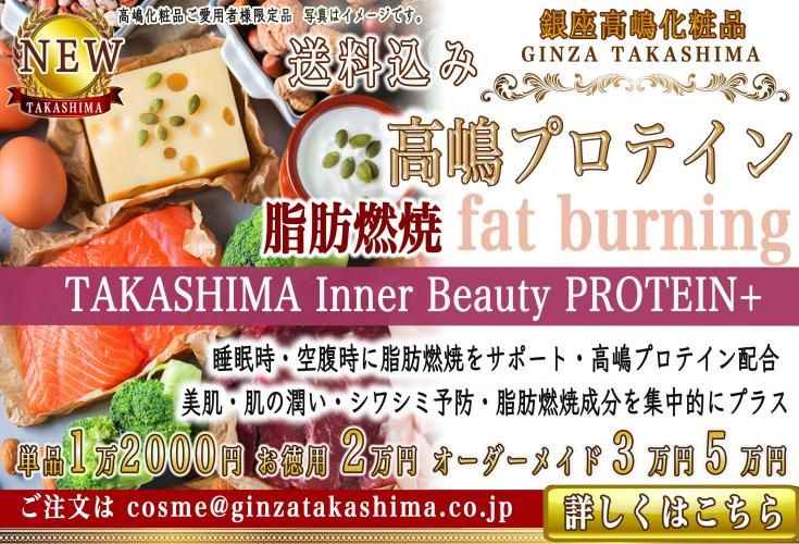 ڻǳơTAKASHIMA Inner Beauty PROTEIN+ ¹貽ʡץƥץ饹 ǳơåȥݡȡᥤɲǽ 