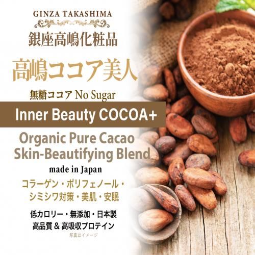 ʤä襳͡ pure cacaọNosugar ̵åȻǳƥݡȡᥤɲǽTAKASHIMAPROTEIN+