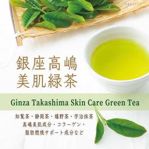ʤäȩ㡡λݤߤȴŤߡ̵Nosugar Green Teaȩʬ顼󡡥åȻǳƥݡȡᥤɲǽTAKASHIMAPROTEIN+