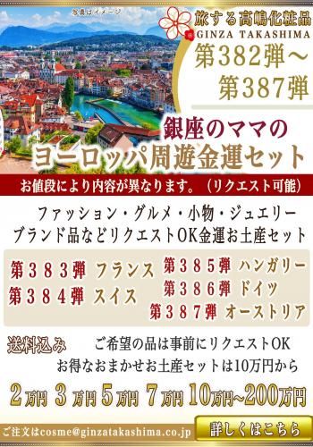 貽ʤѼ͸ꡡ383〜387ơͼ衼åѼͷⱿåȡۤ˱ƤۤʤޤӤ