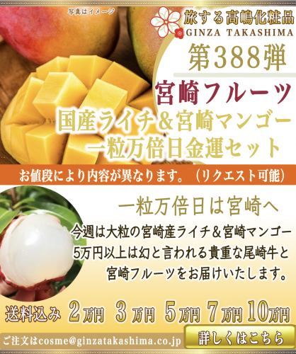 貽ʤѼ͸ꡡ388ơ7ܺե롼ĥåȡ5߰ʾۤ˱Ƥۤʤޤ