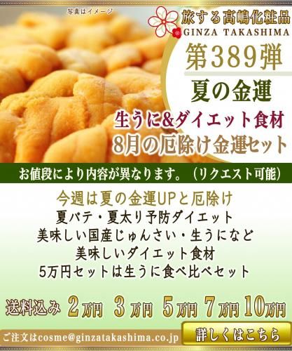 貽ʤѼ͸ꡡ389ơ8&åȿॻåȡ5߰ʾ˿١ۤ˱Ƥۤʤޤ