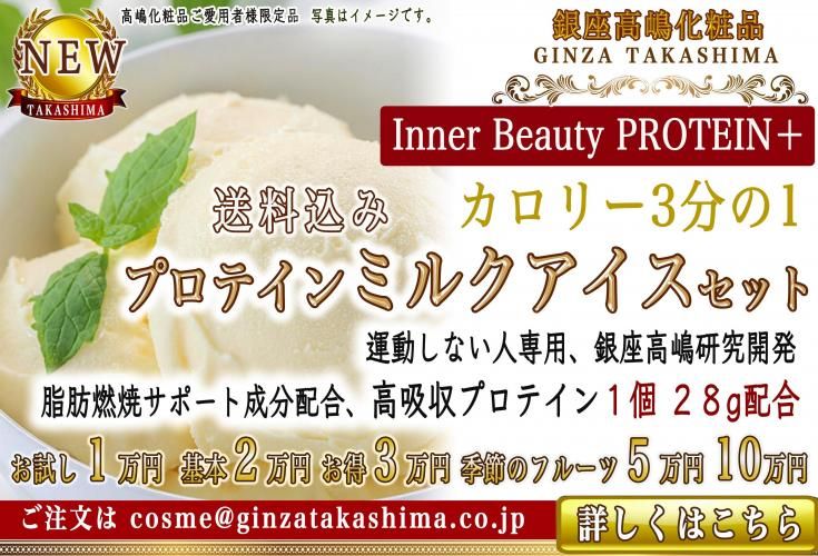 ꡼ʬ1ץƥߥ륯顼󡡥åȻǳƥݡȡᥤɲǽTAKASHIMAPROTEIN+