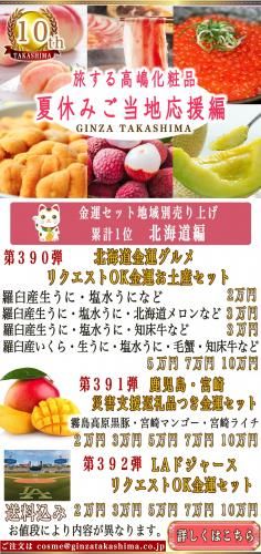 貽ʤѼ͸ꡡ390〜392ơƤΥڥԡ山˿١ɥ㡼ۤ˱Ƥۤʤޤ