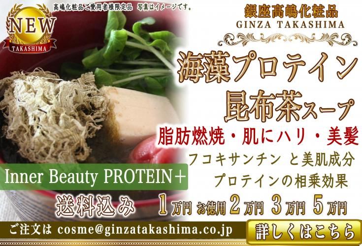 ץƥ󡡺㥹סåȻǳƥݡȡᥤɲǽTAKASHIMAPROTEIN+