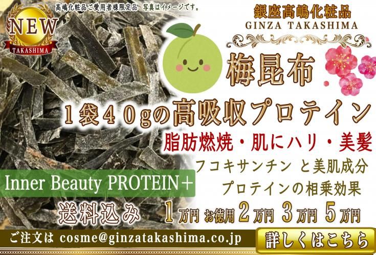 ߺۡۼץƥ󡡥åȻǳƥݡȡᥤɲǽTAKASHIMAPROTEIN+