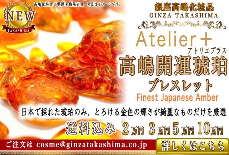 貽ʤѼ͸ꡡȥꥨ衡Atelier ֥쥹åȡꥸʥ른奨꡼ùۤ˱Ƥۤʤޤ