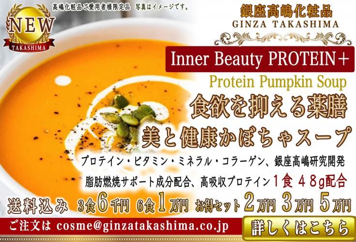 貽ʤѼ͸ꡡߤޤȷ򹯤ܤ㥹 Protein Pumpkin Soup